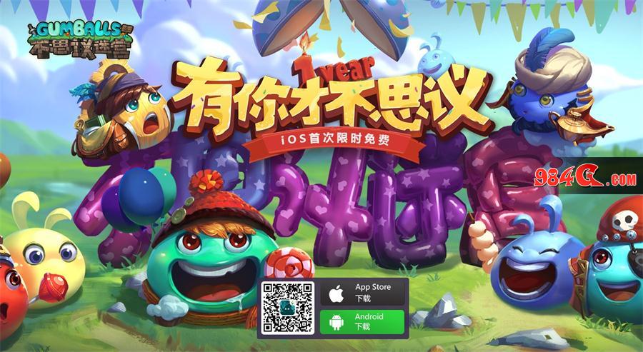 不思议迷宫