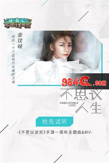 不思议迷宫