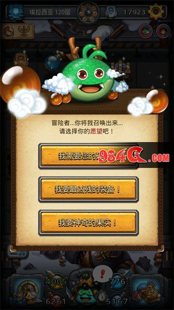 不思议迷宫