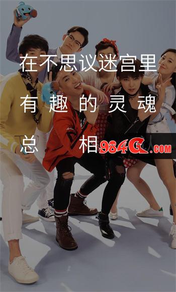 不思议迷宫