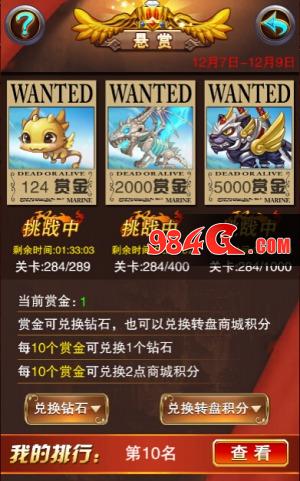 掠夺赏金 《不服小天王》猎人间的明争暗斗 不服小天王