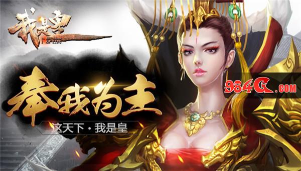 当皇帝统群臣 360uu《我是皇》宫廷大戏开场