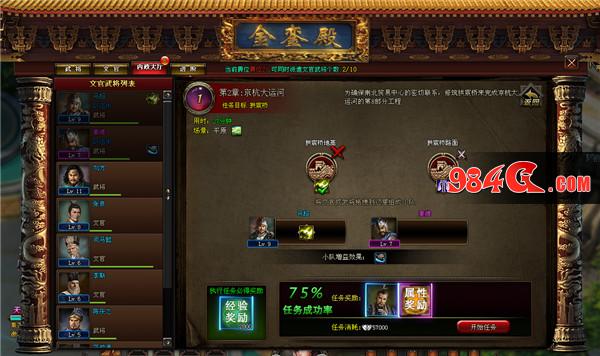 当皇帝统群臣 360uu《我是皇》宫廷大戏开场