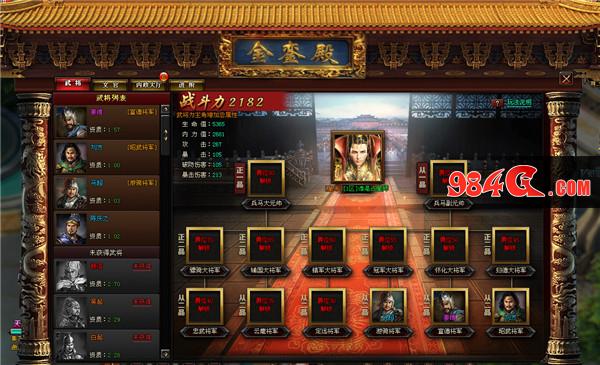 当皇帝统群臣 360uu《我是皇》宫廷大戏开场