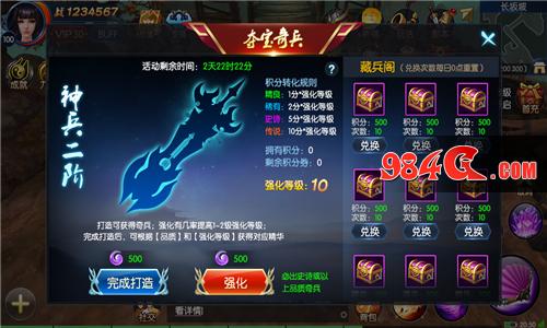御龙传奇