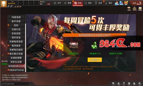 超神狙击