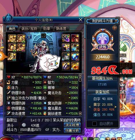 DNF,史诗改版,艾肯,85ss,90a