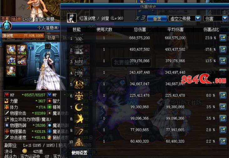 DNF,史诗改版,艾肯,85ss,90a