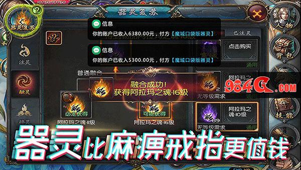 魔域口袋版