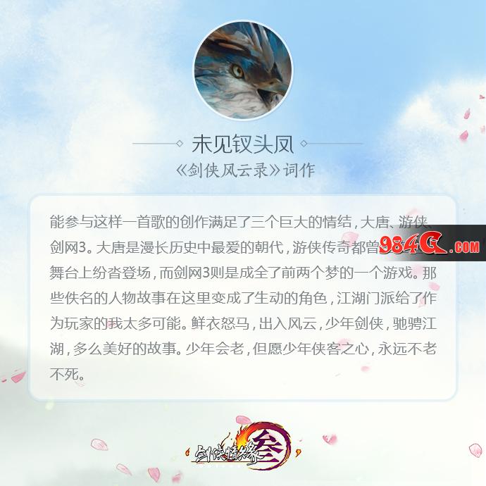 剑网3