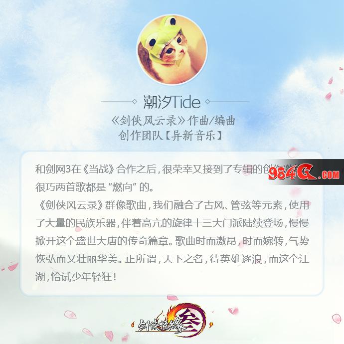 剑网3