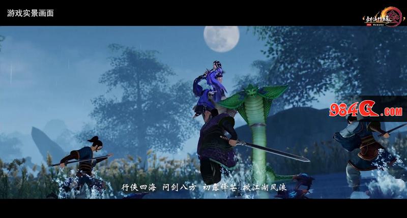 剑网3