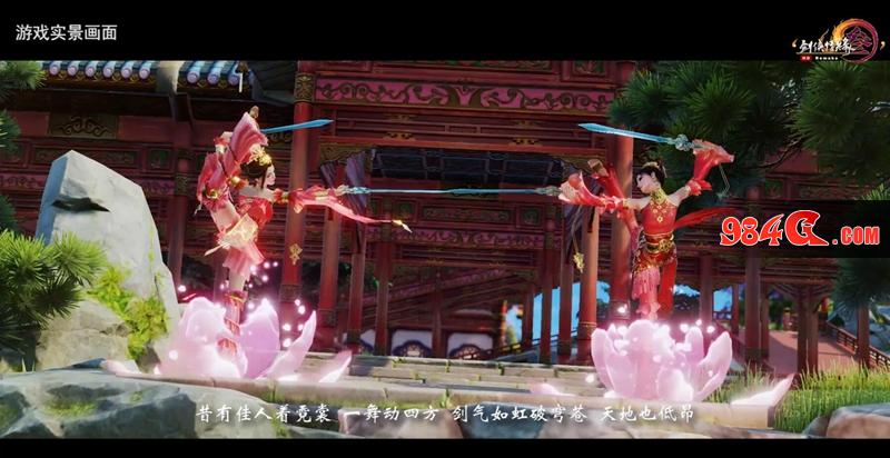 剑网3