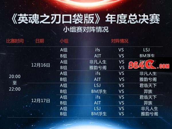 英魂之刃口袋版
