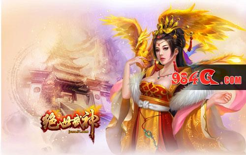 绝世武神