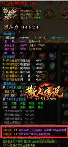 散人传说