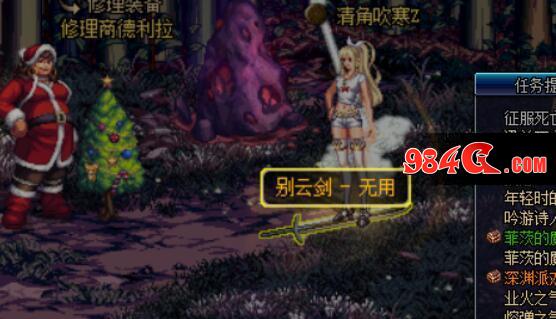 DNF,史诗之路