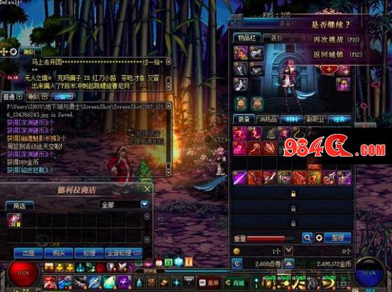 DNF,史诗之路
