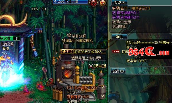 DNF,史诗之路