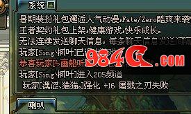 DNF,屠戮之刃