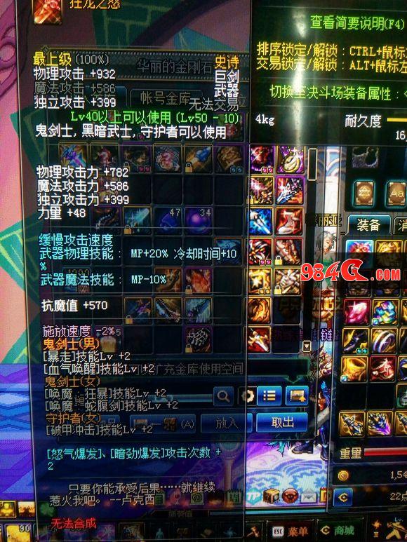DNF,屠戮之刃