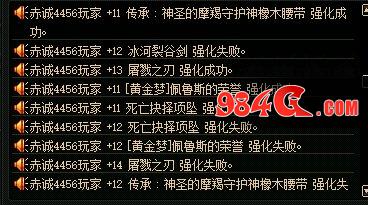 DNF,屠戮之刃
