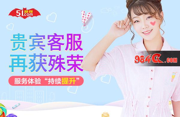 51游戏