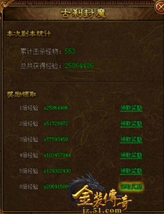 金装传奇