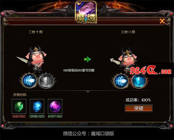 魔域口袋版