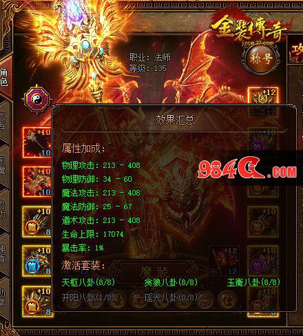金装传奇