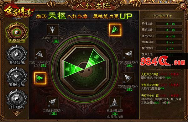 金装传奇