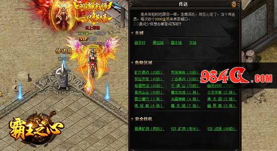 传奇、热血、武侠、霸王