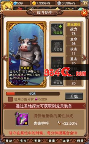 有容乃大《不服小天王》战斗奶牛的奉献灌注 不服小天王