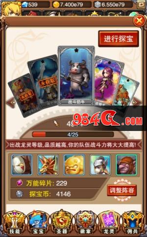 有容乃大《不服小天王》战斗奶牛的奉献灌注 不服小天王