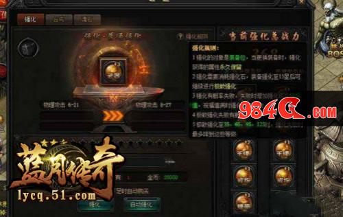 蓝月传奇