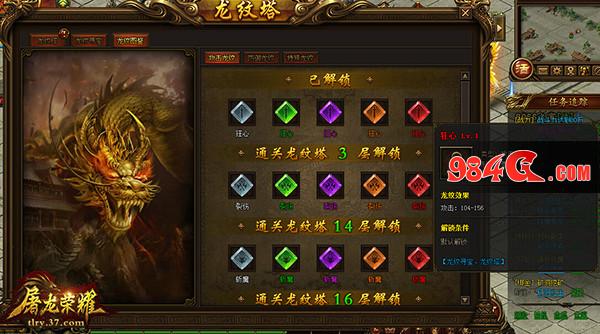 屠龙荣耀