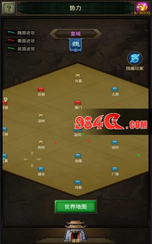 正统三国