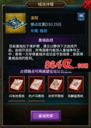 正统三国