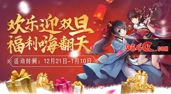 剑网2