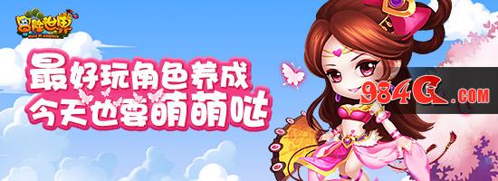 Q版、横版、换装