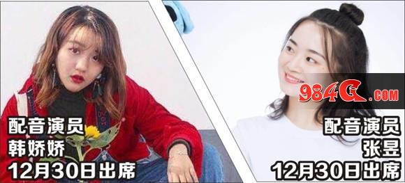 第十三届艾妮动漫游戏展超豪华嘉宾阵容公开 第十三届艾妮动漫游戏展