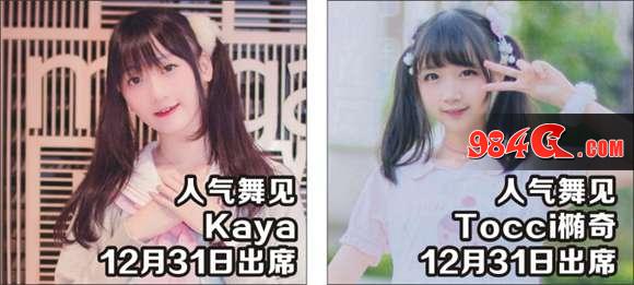 第十三届艾妮动漫游戏展超豪华嘉宾阵容公开 第十三届艾妮动漫游戏展