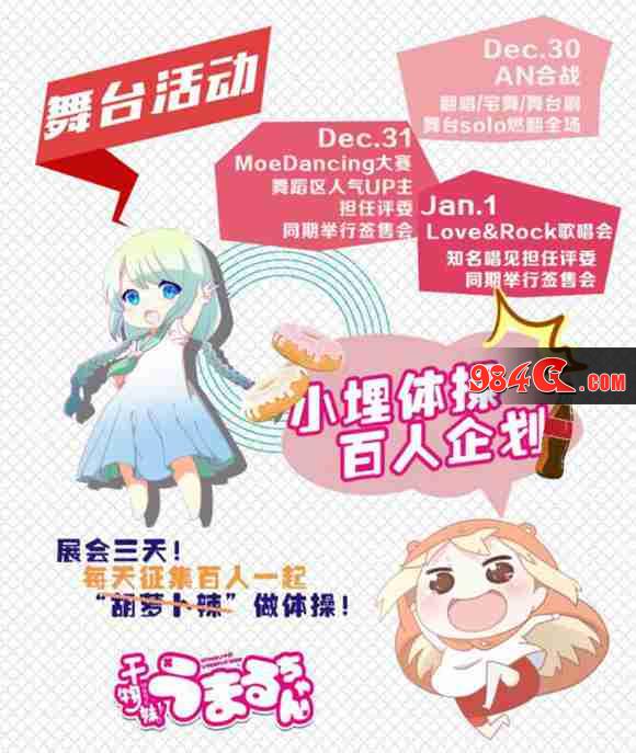 第十三届艾妮动漫游戏展超豪华嘉宾阵容公开 第十三届艾妮动漫游戏展