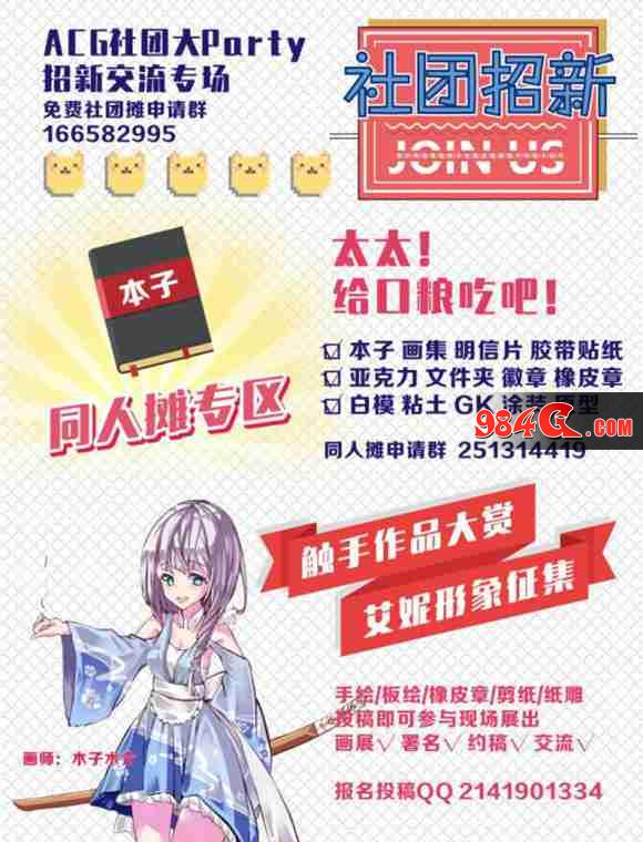 第十三届艾妮动漫游戏展超豪华嘉宾阵容公开 第十三届艾妮动漫游戏展
