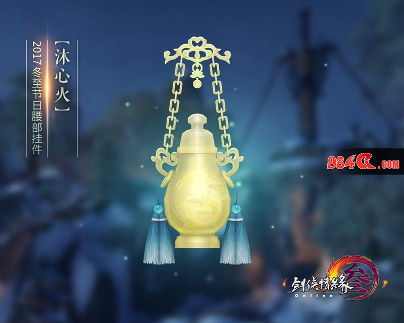 剑网3