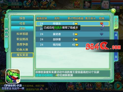 梦想世界