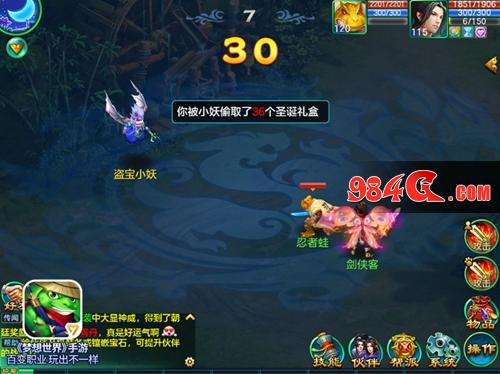 梦想世界
