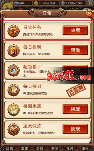 《不服小天王》让勇者闹心的五花八门趣味任务 不服小天王