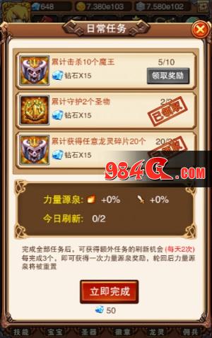 《不服小天王》让勇者闹心的五花八门趣味任务 不服小天王