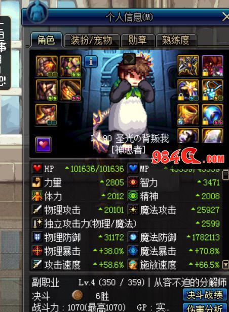 DNF韩服,抗魔值共享